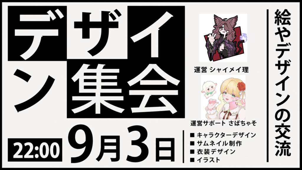 【VRChat】マッチング集会の前に準備しておくと良いかもしれない物